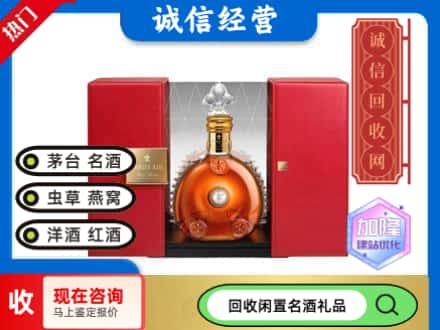 恩施州回收洋酒