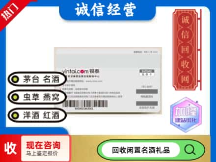 恩施州回收银泰购物卡