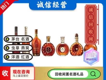 恩施州回收三大洋酒